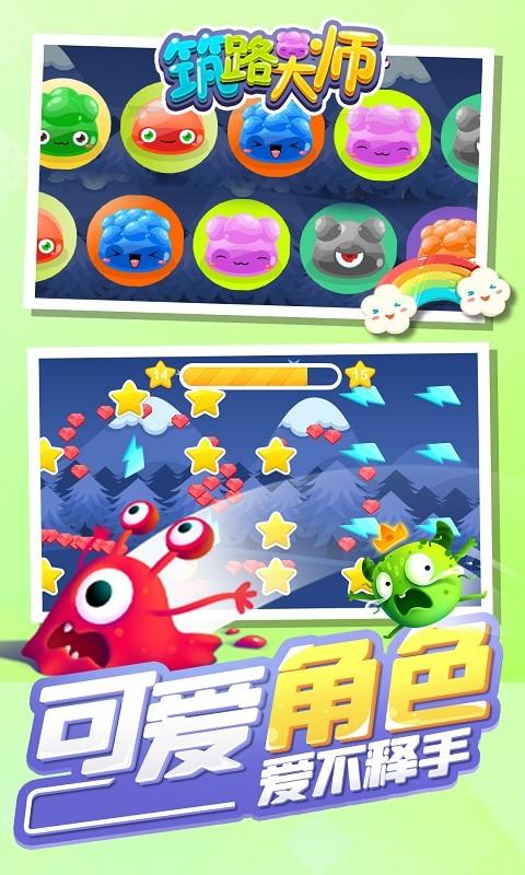 筑路大师游戏