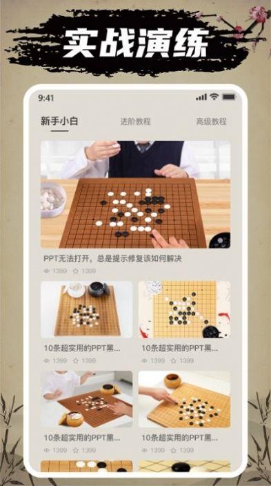 万宁五子棋