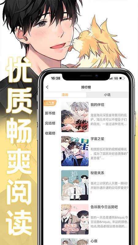 薯条漫画正版app