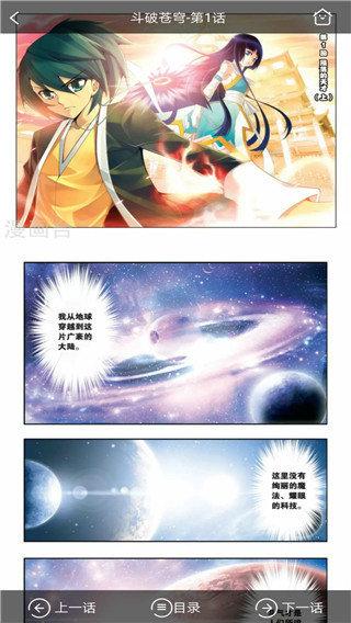 无尽漫画app最新版