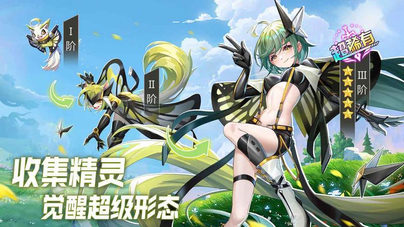 超能力冲刺最新版