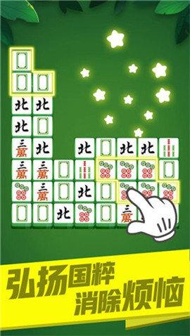 至尊消消消手游