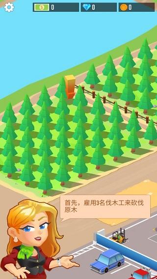 我要当老板伐木工厂内置修改器版