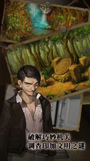 密室逃脱绝境系列7印加古城游戏