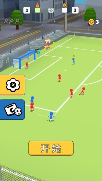 街头花式足球游戏