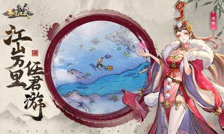 秦皇汉武内测版