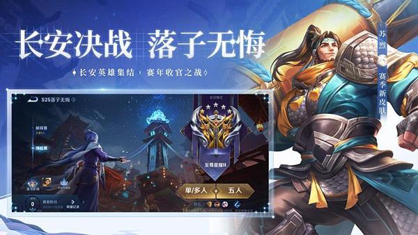 王者荣耀云游戏版