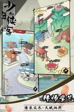 少年侠客兑换码版