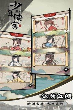 少年侠客兑换码版