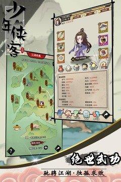 少年侠客兑换码版