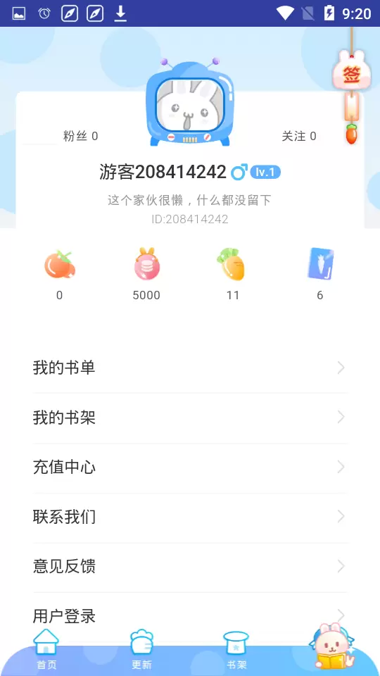 优优漫画最新版app