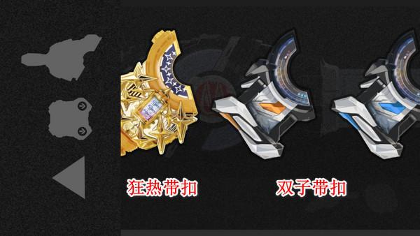 假面骑士极狐腰带模拟器游戏