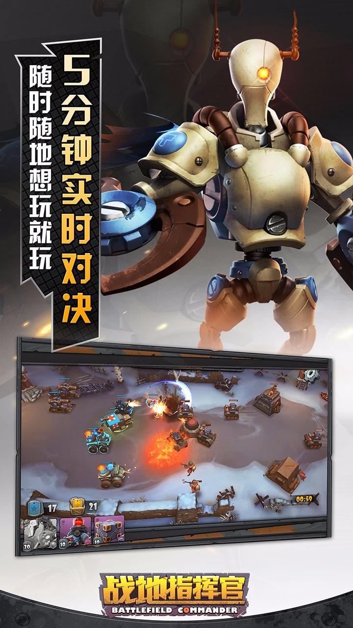 战地指挥官正版手游