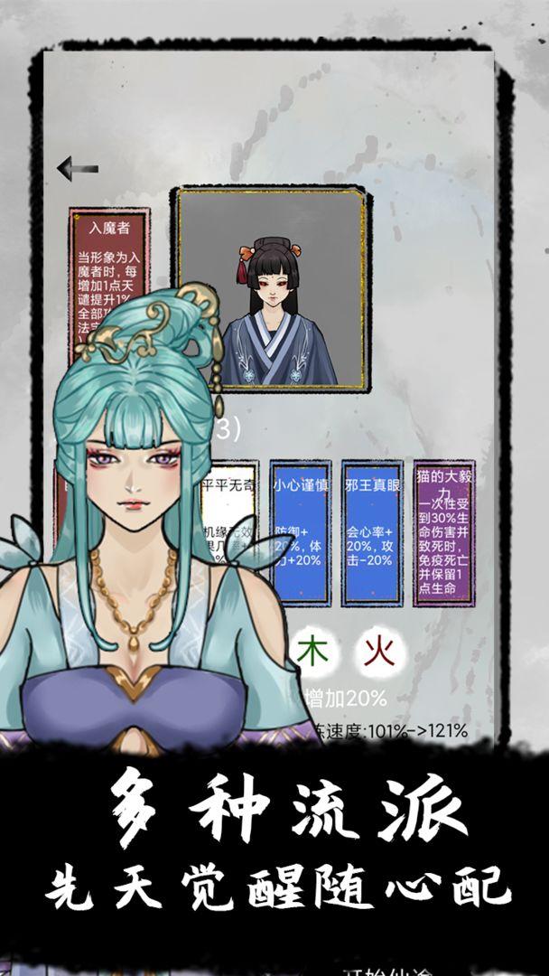 太公传承最新版手游