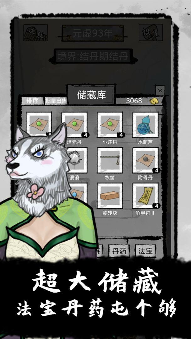 太公传承最新版手游