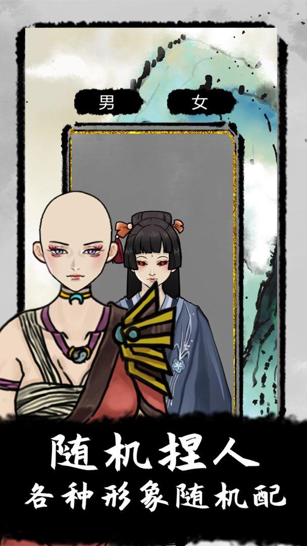 太公传承最新版手游