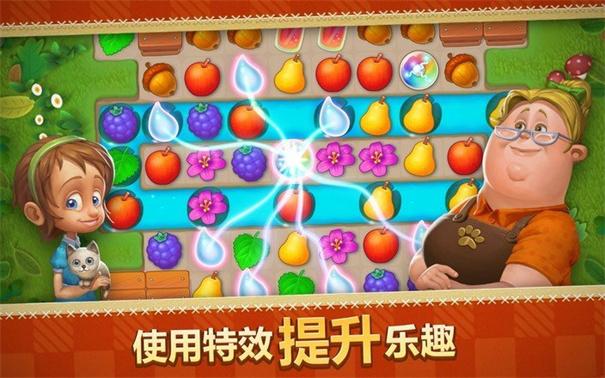 梦幻花园离线版