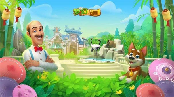 梦幻花园离线版