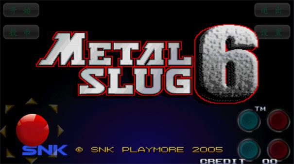 合金弹头6经典版