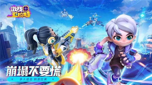 激战亚拉特新版