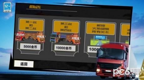 模拟驾驶卡车运货3d游戏