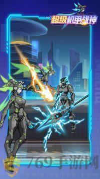 超级机甲战神