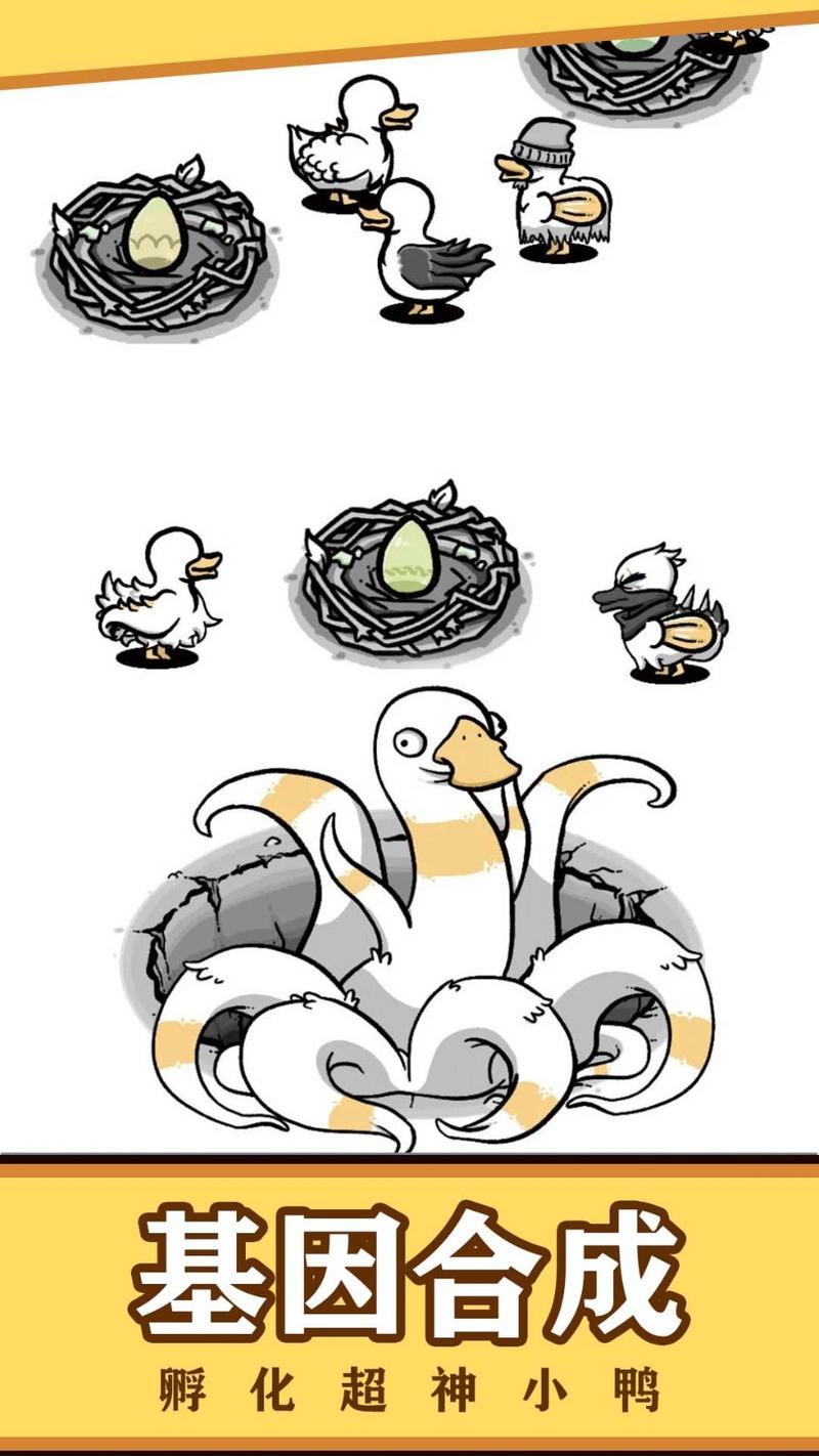 鸭鸭向前冲正式版修改版