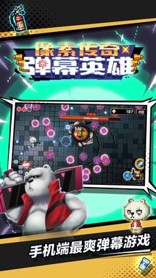 像素传奇弹幕英雄最新版