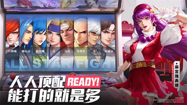 全明星激斗单机版