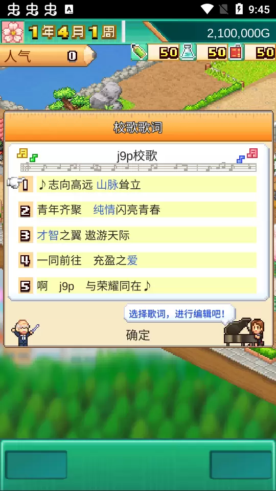 口袋学院物语3