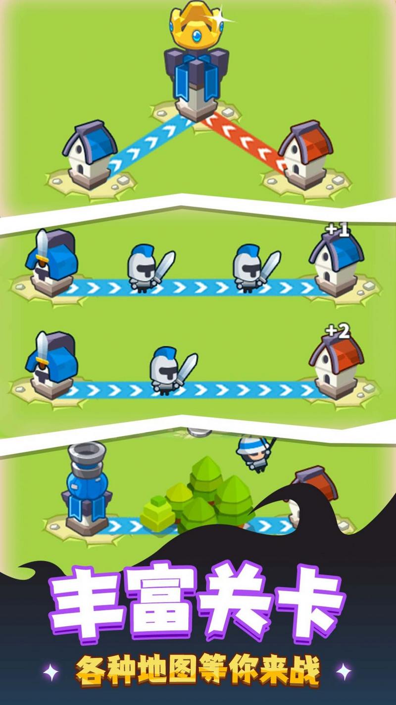 最强大军团手机版