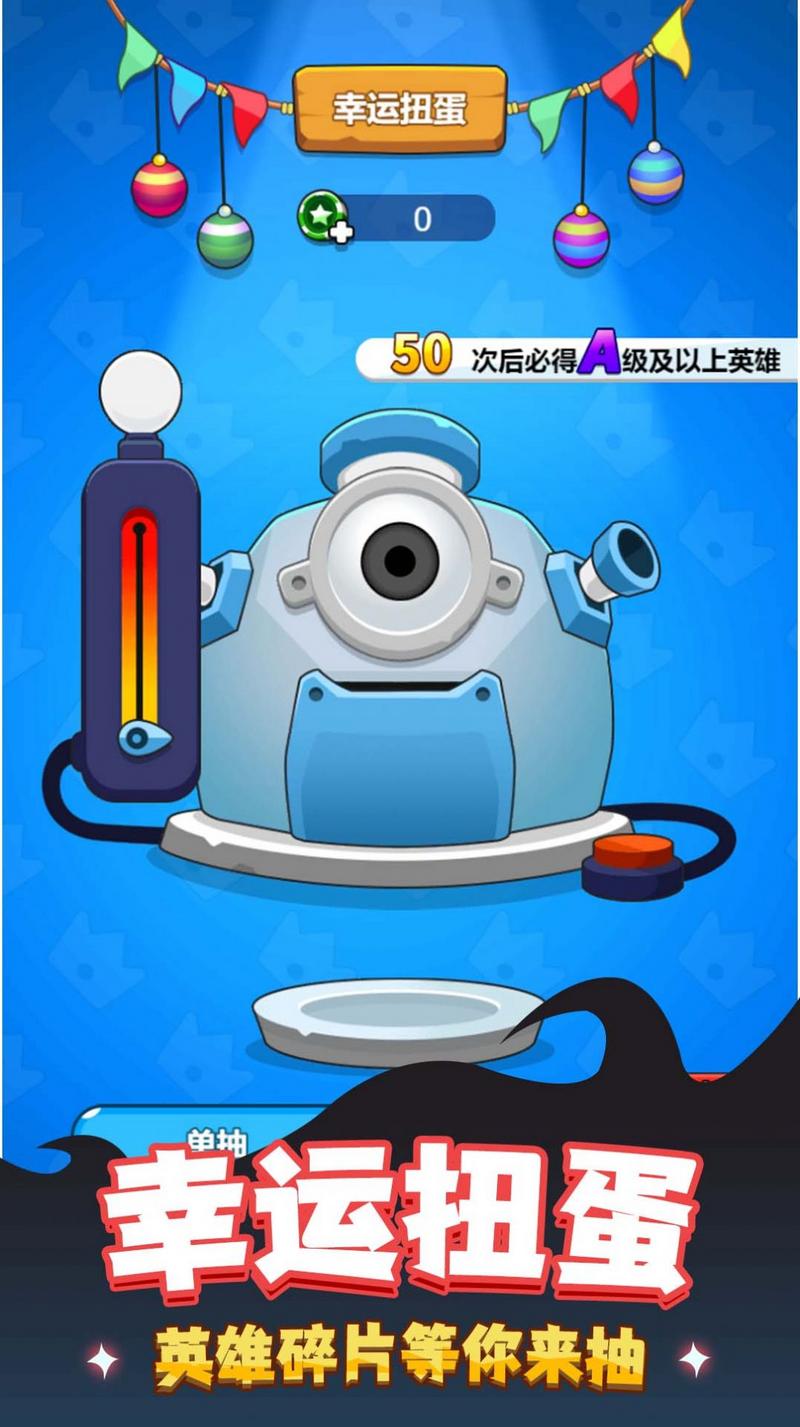 最强大军团手机版