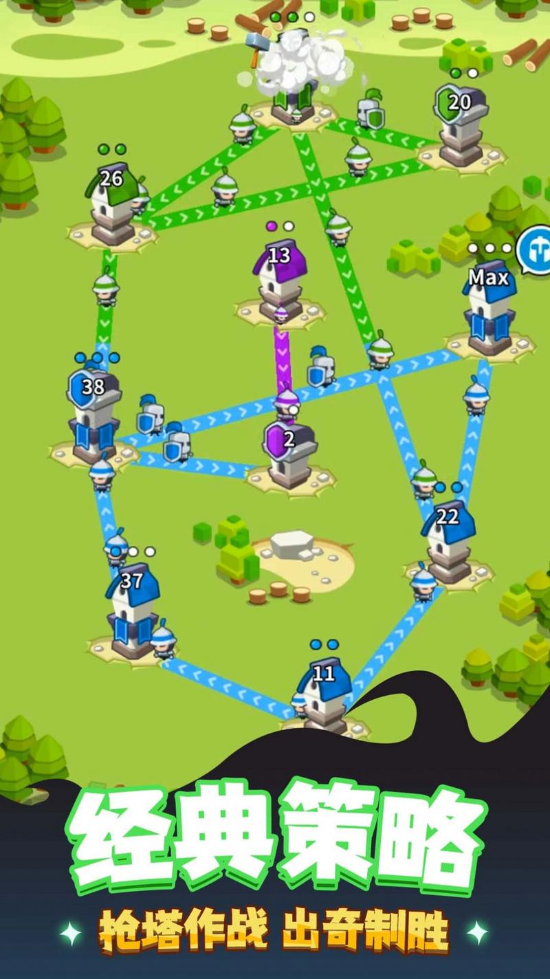 最强大军团手机版