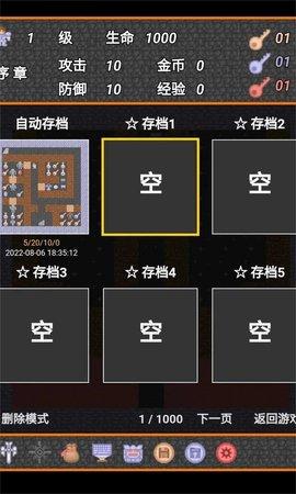 931魔塔手游最新版