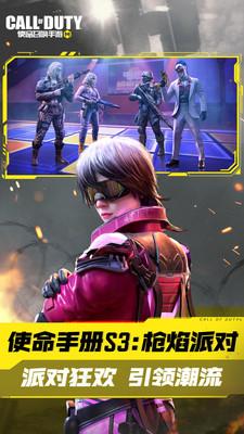 使命召唤台服手游