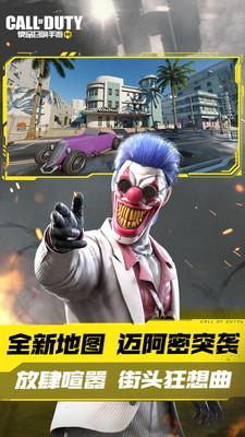 使命召唤台服手游