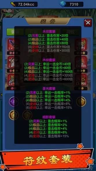 勇者净化之剑手机版