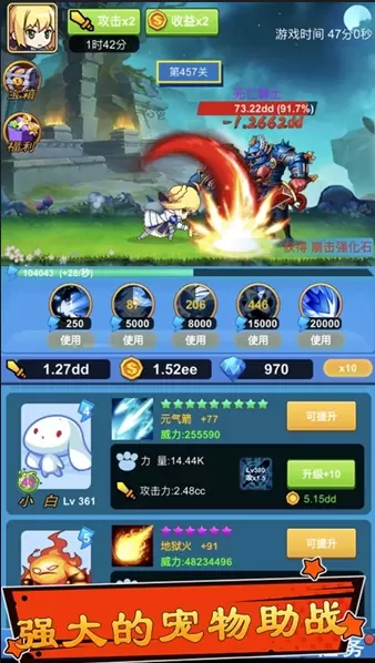 勇者净化之剑手机版