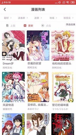 多多漫画极速版