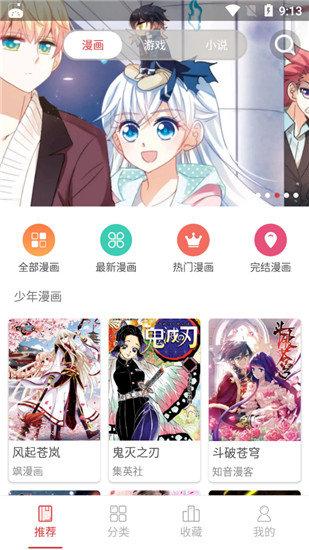 多多漫画app