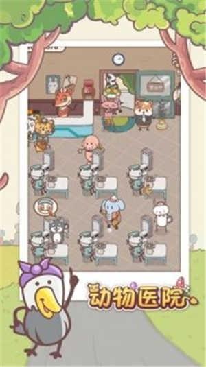 动物医院