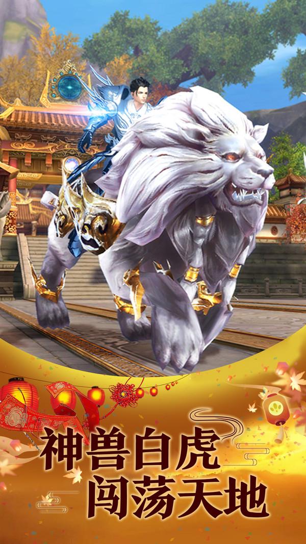 御剑萌仙传手机版