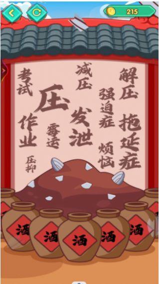 解压玩具模拟器