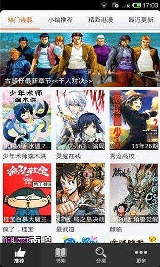 呱呱漫画正版