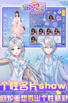 全民乐舞小七版