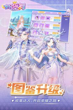 全民乐舞小七版