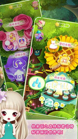 花花姑娘之美妆奇缘兑换码