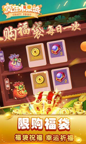 疯狂水果城手游