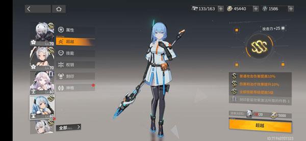 深空之眼官服版