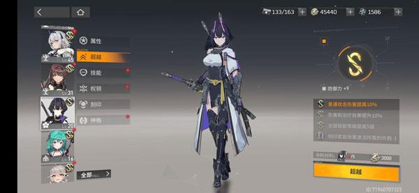 深空之眼官服版